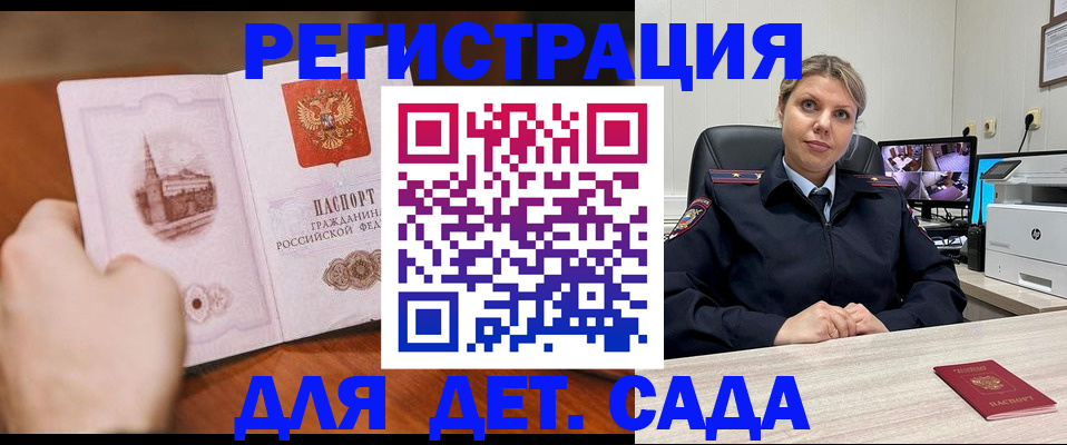 временная прописка в Апрелевке