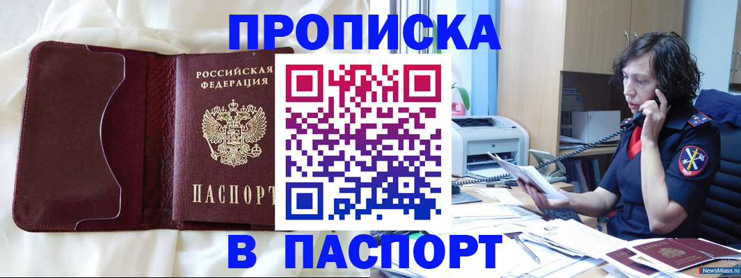 миграционный учет в Апрелевке